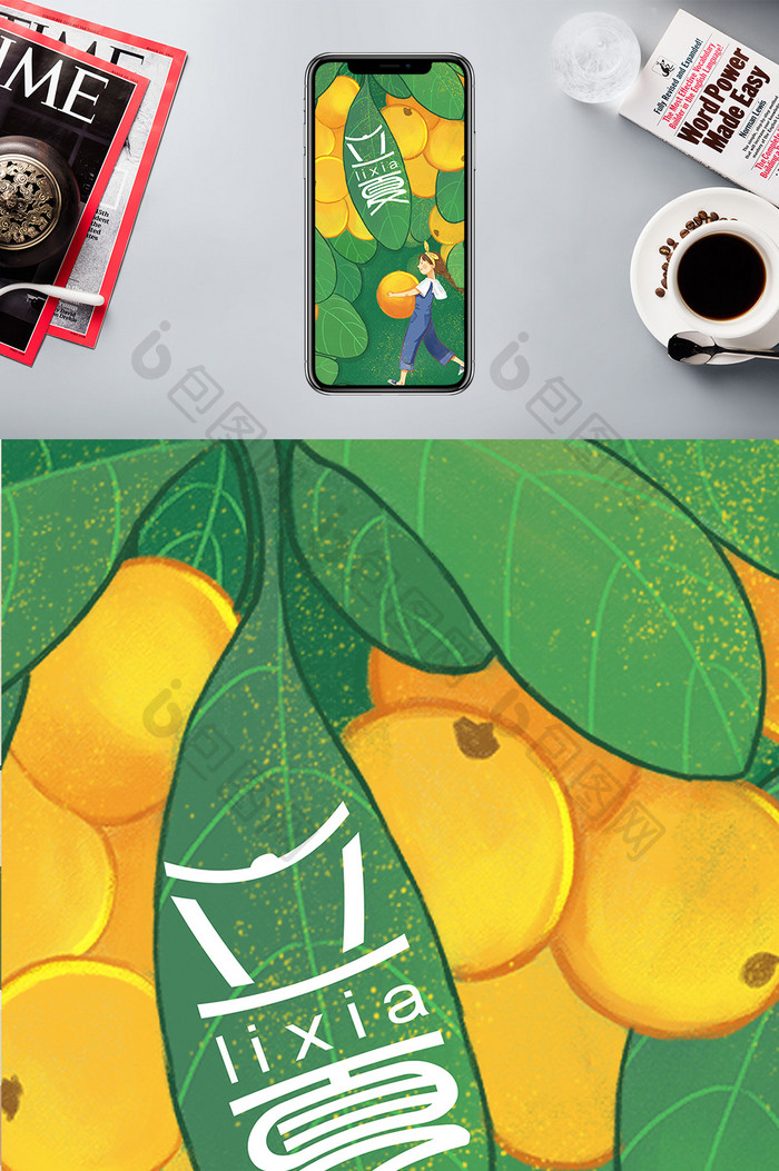 绿色二十四节气立夏枇杷女孩插画手机配图
