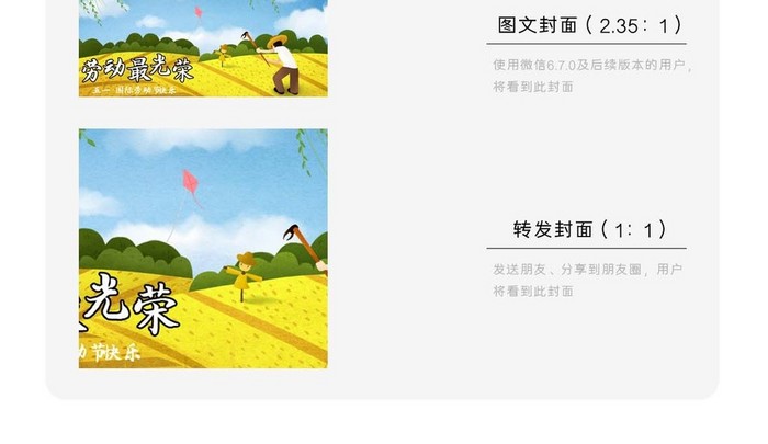 黄色手绘卡通农民种田稻谷小麦丰收劳动节