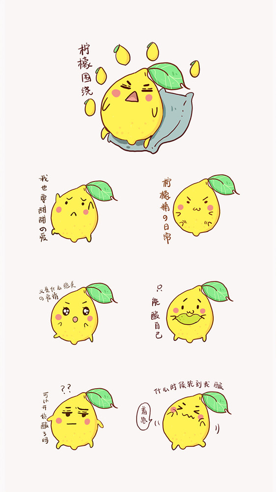 黄色柠檬精表情包图片
