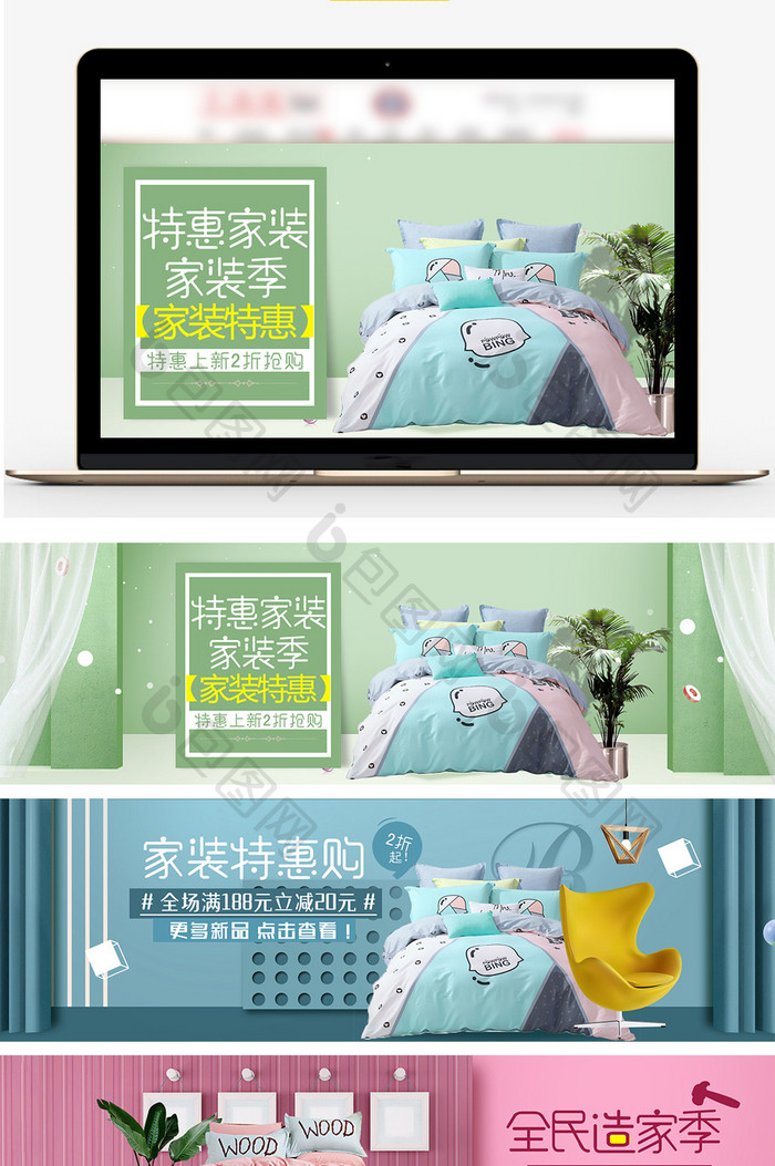 家装节家具淘宝天猫banner海报