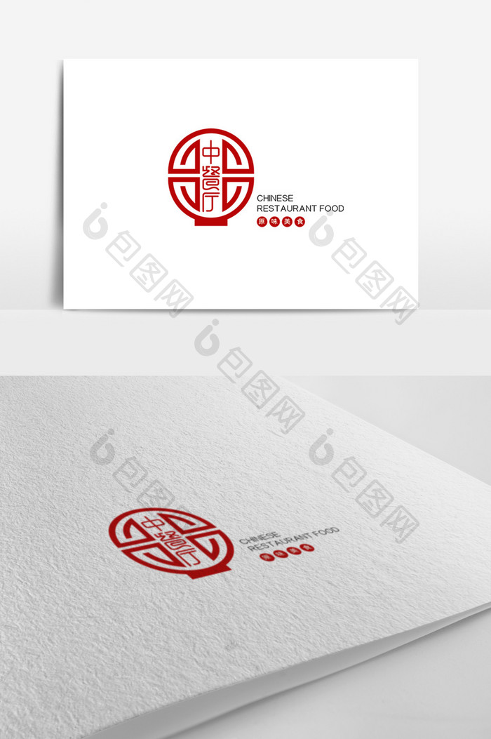 大气高端简约中式餐饮logo设计模板