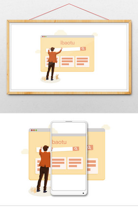 互联网拉动搜索栏的男子gif
