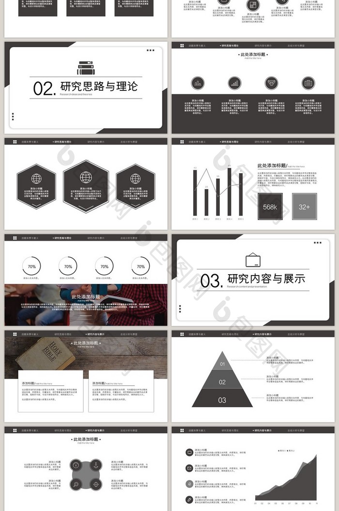 严谨学术灰白毕业论文答辩PPT模板