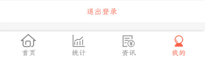 APP基金理财我的app页面