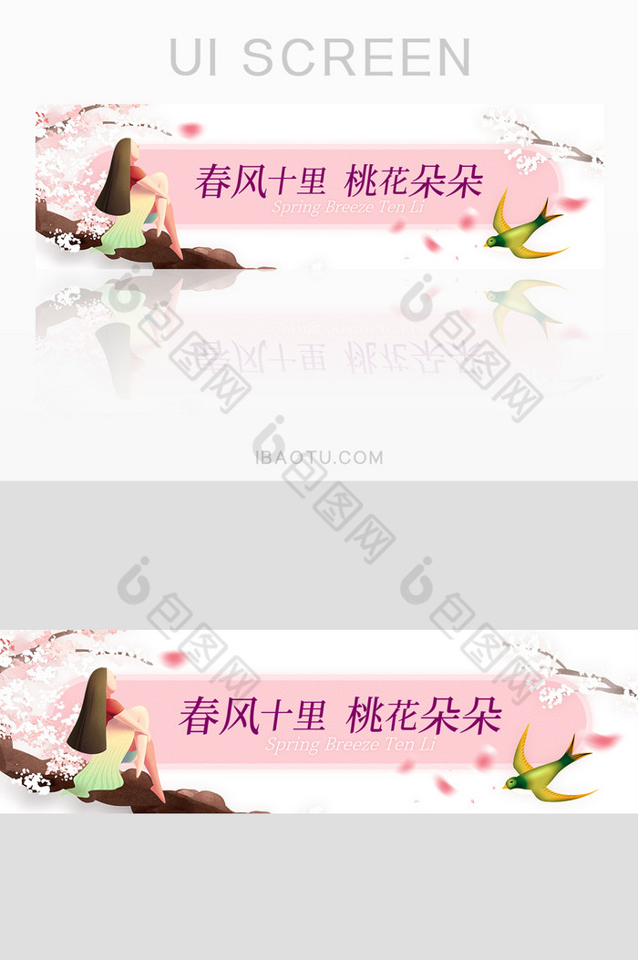 春风十里桃花朵朵胶囊banner图片图片