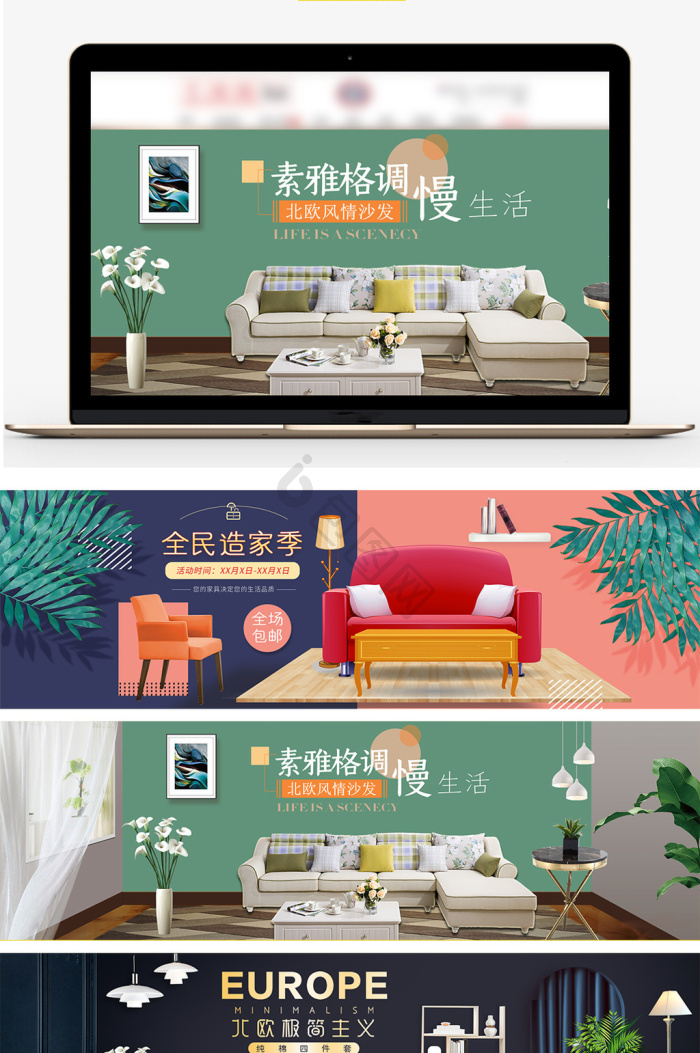 家装海报下载-包图网