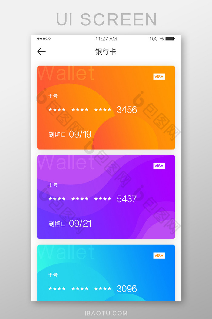 橘色渐变理财银行卡列表主界面图片图片