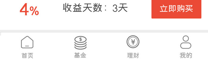 APP移动端UI界面理财购买定期页面