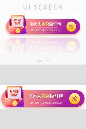 紫色渐变抽奖入口页面banner