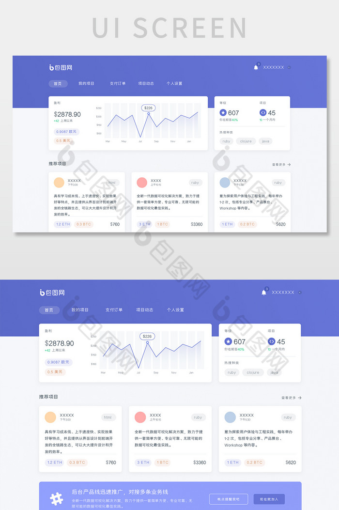 紫色风格数据报表数据可视化UI网页界面图片图片