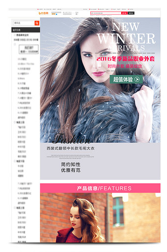 冬装韩版女生毛衣外套针织衫详情页设计图片