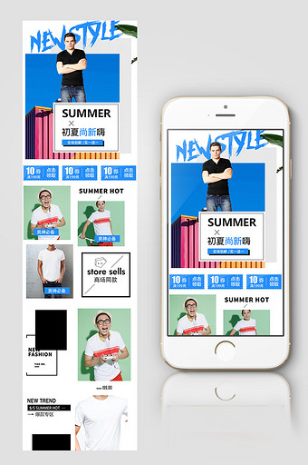 男装无线首页淘宝男装手机端简约男装设计图片