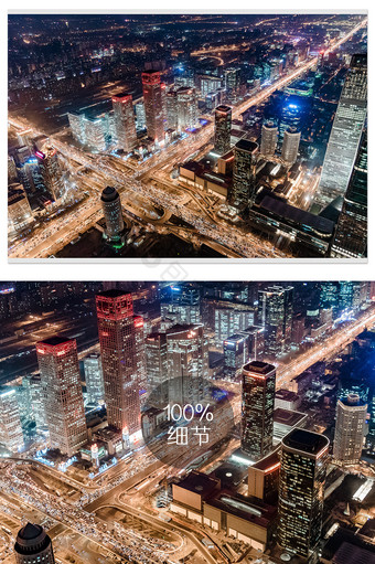 繁华大气的北京地标国贸CBD夜景图图片