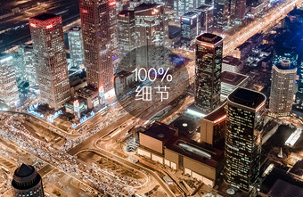 繁华大气的北京地标国贸CBD夜景图图片