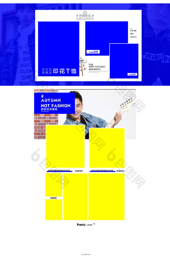 淘宝时尚男装模板时尚男装PSD设计