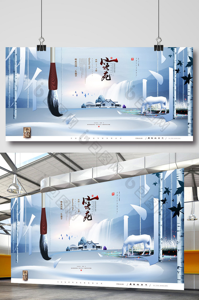 意境水墨中国风房地产广告