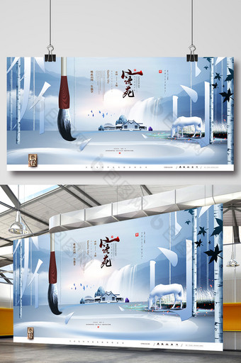 意境水墨中国风房地产广告图片