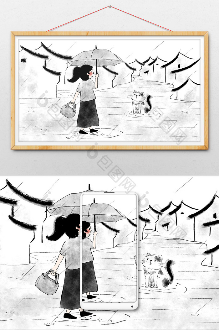 24节气雨水中国水墨插画