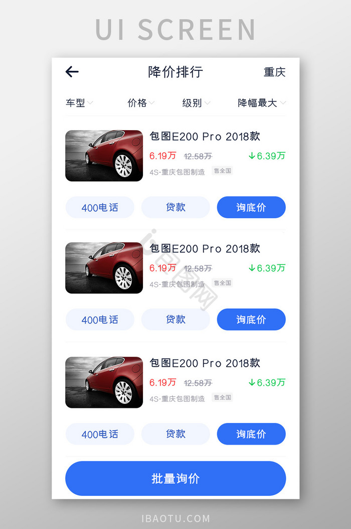 询价报价单图片-询价报价单素材免费下载-包图网