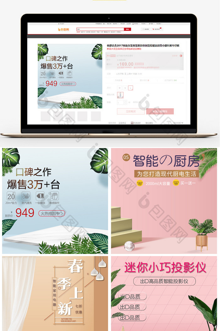 简约小清新数码家电淘宝天猫主图直通车图