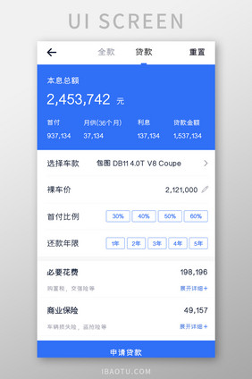 汽车购买APP贷款UI移动界面