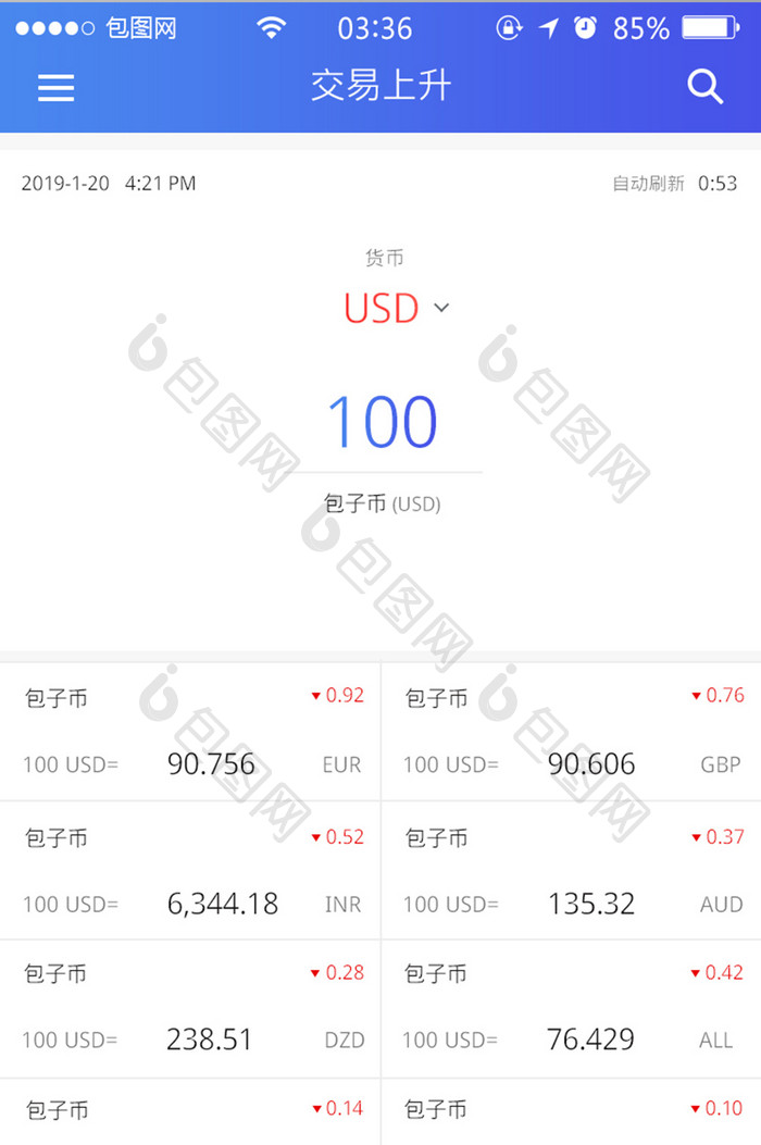 渐变蓝色简约扁平金融交易信息UI移动界面