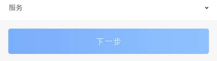 浅灰蓝扁平简约健康添加食谱UI移动界面