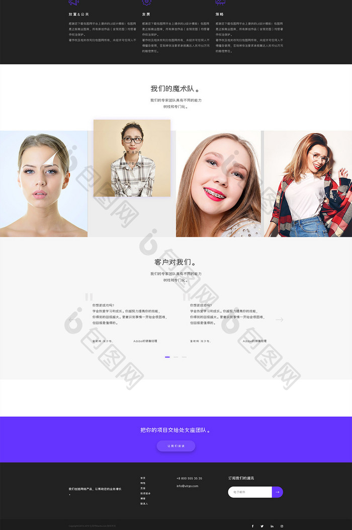 紫色白色企业网站首页UI界面设计