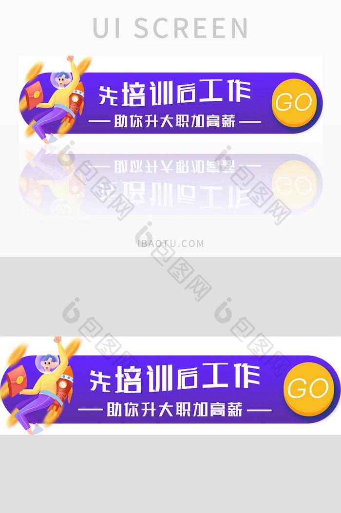 紫色渐变培训UI胶囊banner