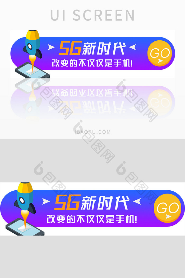 蓝色渐变5G主题UI胶囊banner