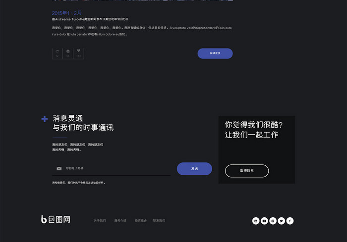 黑色质感企业网站首页UI界面设计