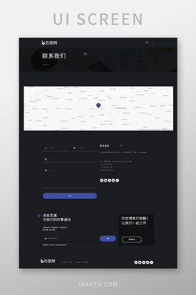 黑色炫酷企业网站联系我们UI界面设计