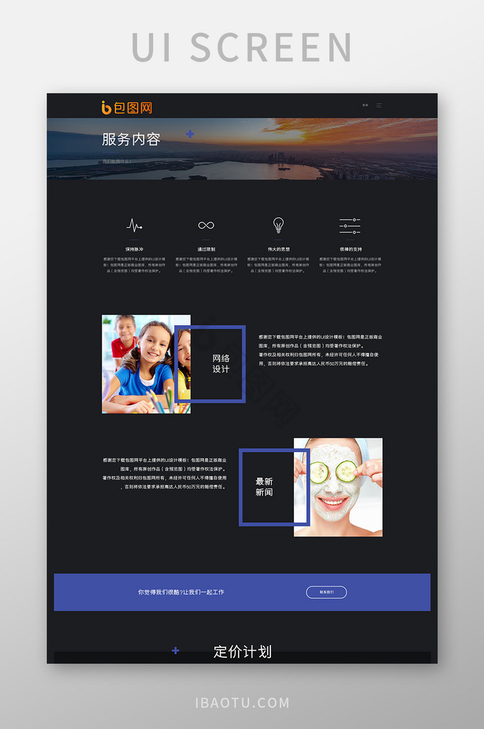 隐私条款图片-隐私条款素材免费下载-包图网