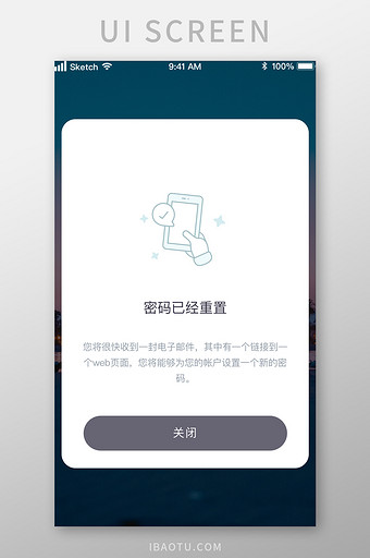 密码错误密码重置弹窗提示UI移动界面图片