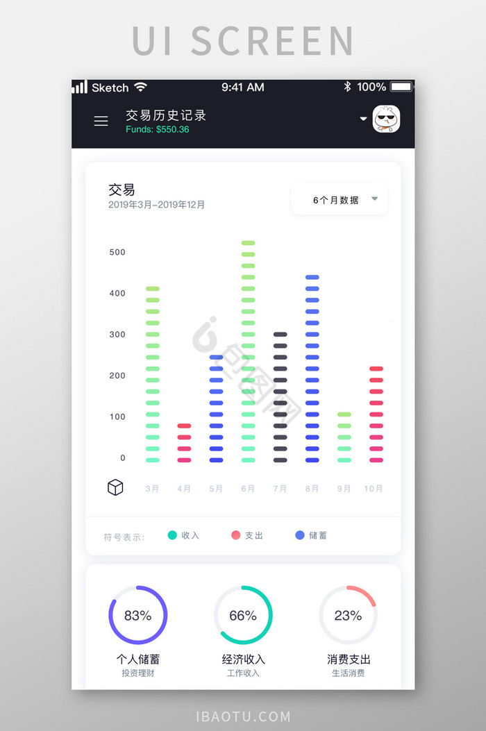 【历史记录UI界面】图片_历史记录UI界面素材下载第2页-包图网