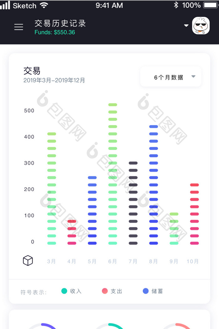 金融生活消费储蓄投资理财UI移动界面