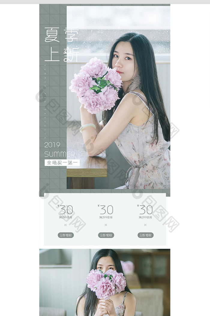 简约风女装夏装上新电商手机端模板