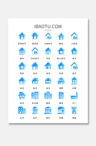 蓝色渐变简约大气建筑房子矢量icon图标图片下载