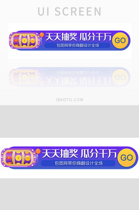 紫色抽奖瓜分现金电商运营胶囊banner