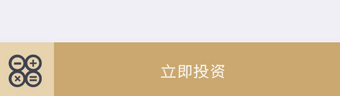 黑金色金融产品app 新手专享移动界面