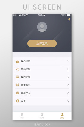 黑金色金融产品app 个人中心移动界面