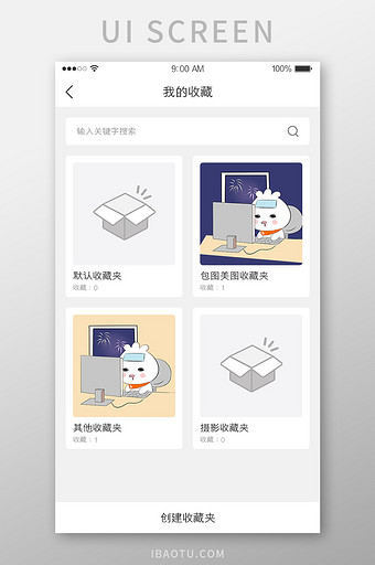 我的收藏图文收藏文件夹收藏夹UI界面图片
