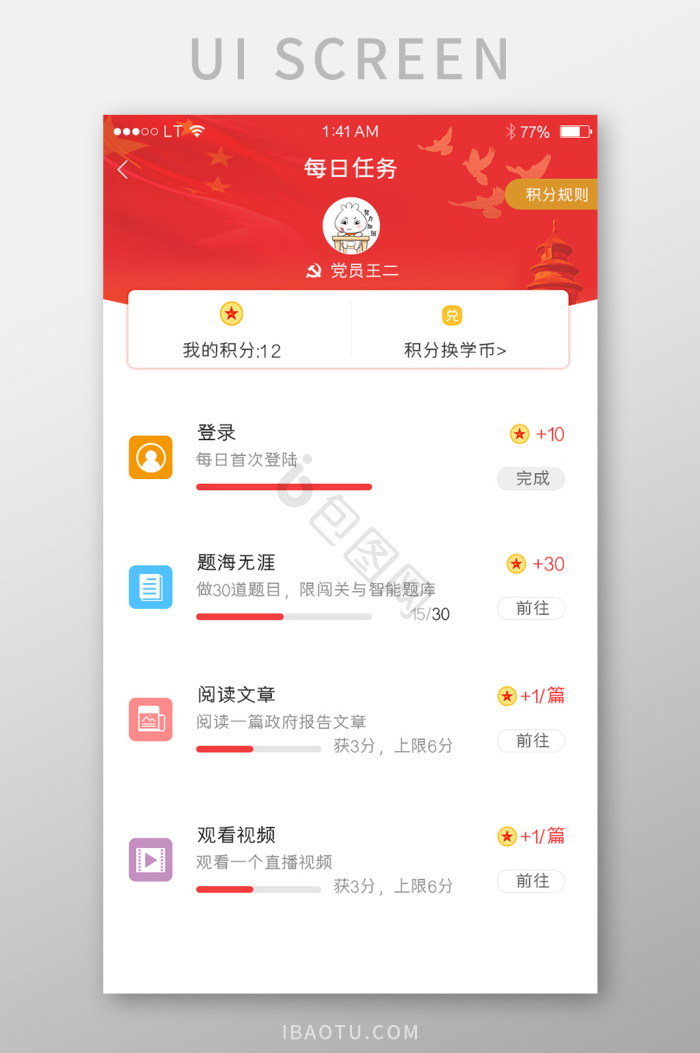 任务表图片-任务表图片模板