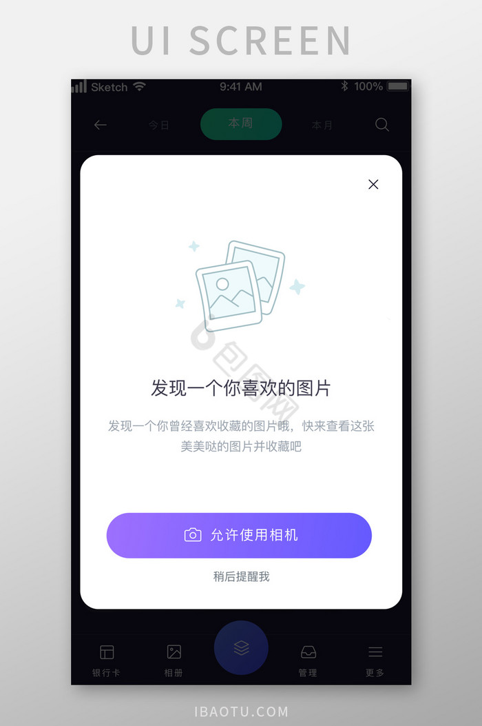 弹窗提示图片-弹窗提示素材免费下载-包图网