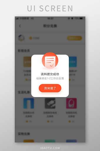 号图片素材-618理想生活狂欢节提交多少号下载-商用版权设计-包图网