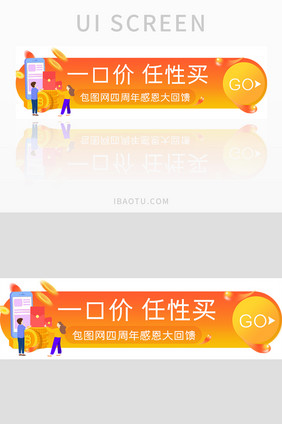 橙色渐变感恩大回馈UI胶囊banner