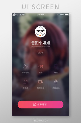 背景模糊视频语音通话交流UI移动界面
