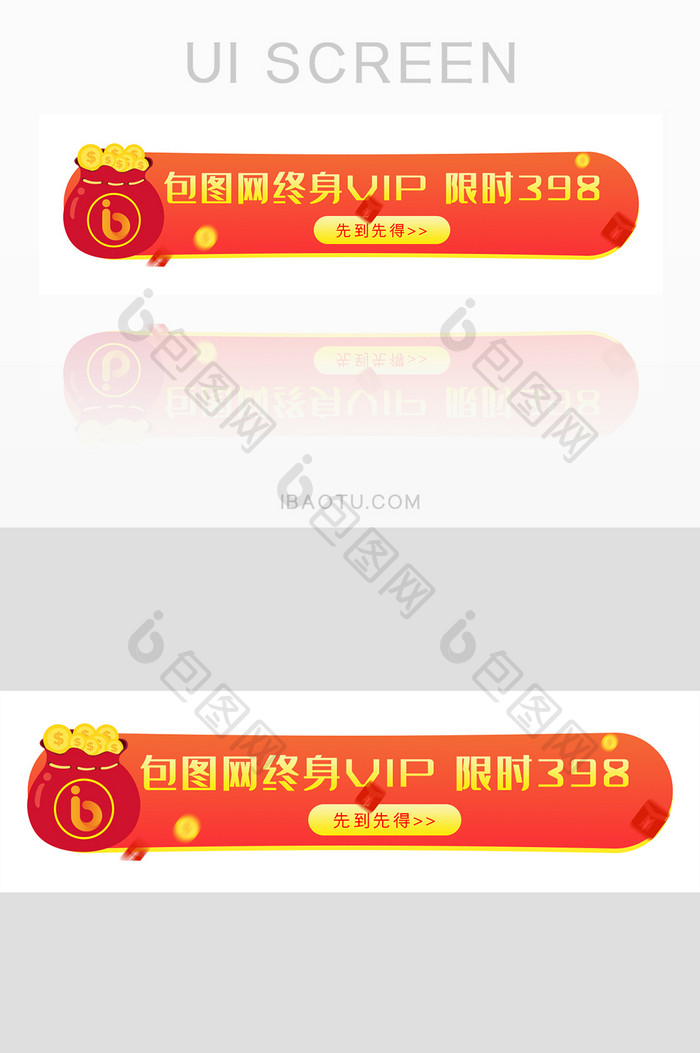 渐变金融优惠活动vip胶囊banner