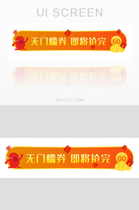 橙红色渐变胶囊banner 抢红包图片