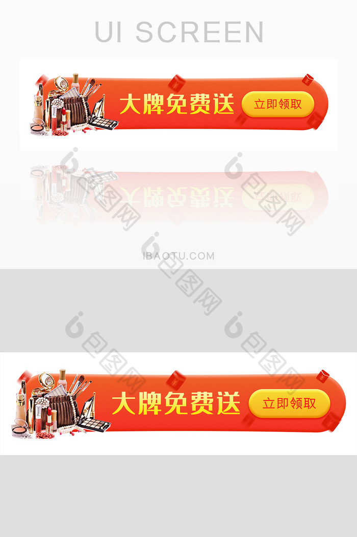 红色胶囊商城秒杀bannerUI移动界面